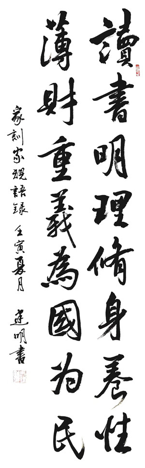 資產(chǎn)運(yùn)營(yíng)集團(tuán)-蘇州蘇豪實(shí)業(yè)公司馬建明（書法2）_副本.jpg