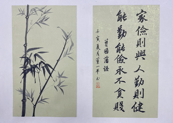 曾國(guó)藩家訓(xùn)-蘇豪股份資產(chǎn)財(cái)務(wù)部 董一平_副本.jpg